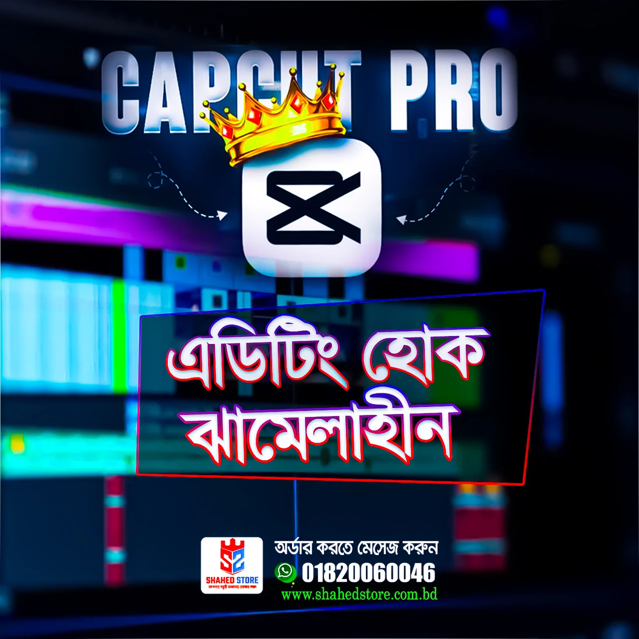 C@PCut Pro Price in Bangladesh - Shahed Store BD